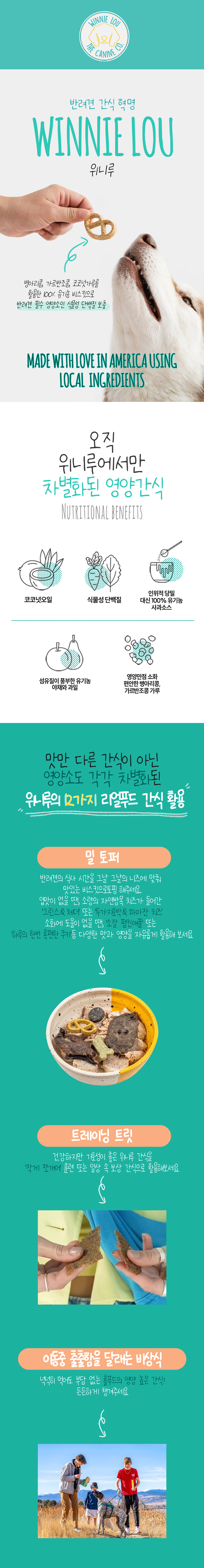 그레인프리 베리 본즈 상세 이미지 1