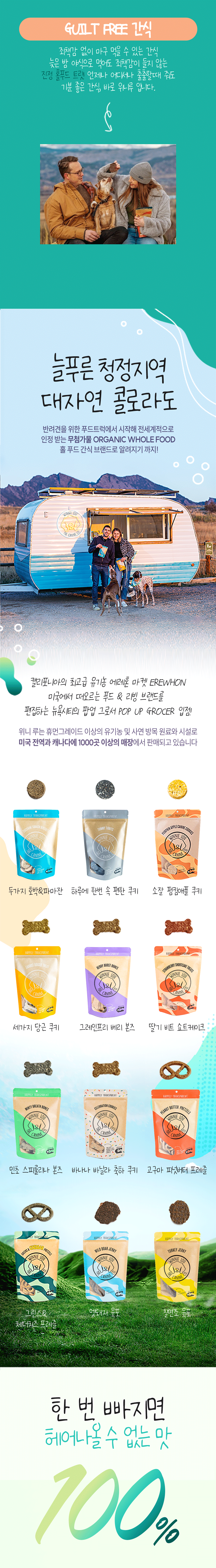 그레인프리 베리 본즈 상세 이미지 2