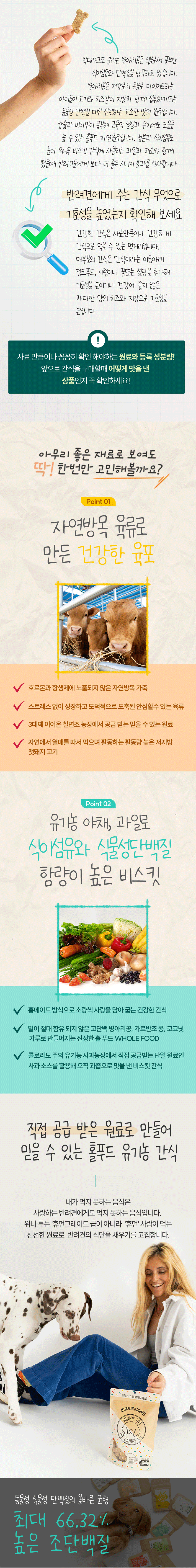 그레인프리 베리 본즈 상세 이미지 4