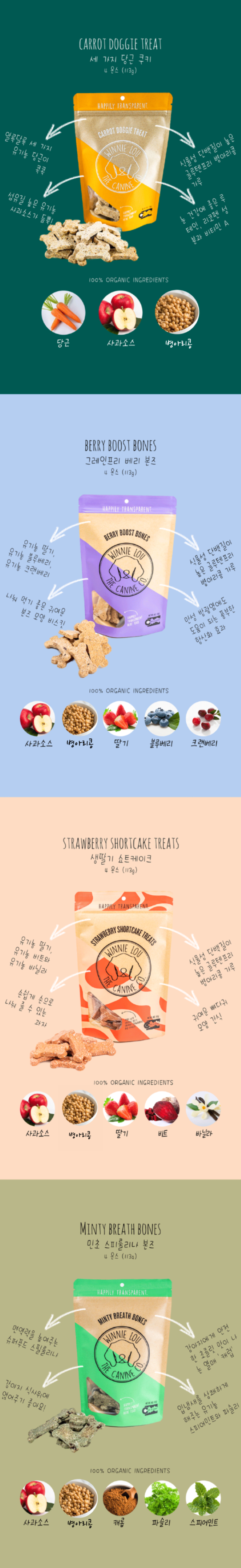 그레인프리 베리 본즈 상세 이미지 6