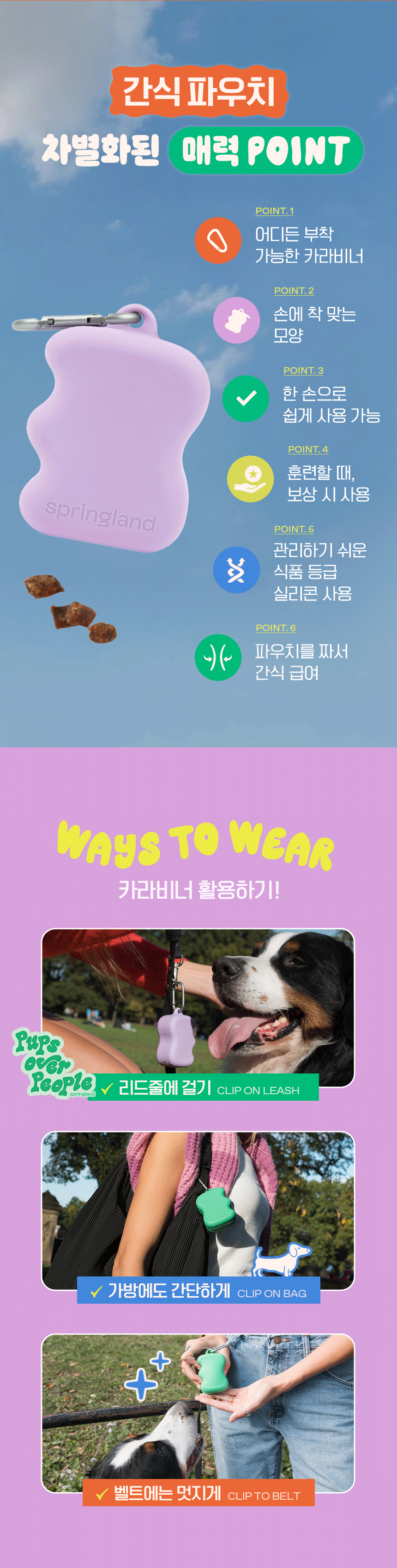 실리콘 휴대용 간식 파우치 상세 이미지 12