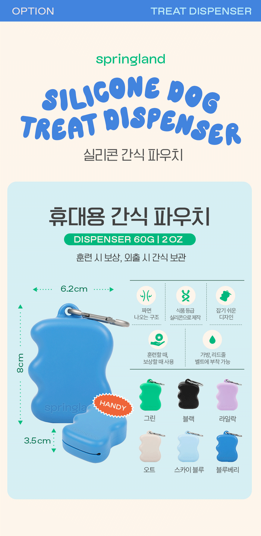 실리콘 휴대용 간식 파우치 상세 이미지 13