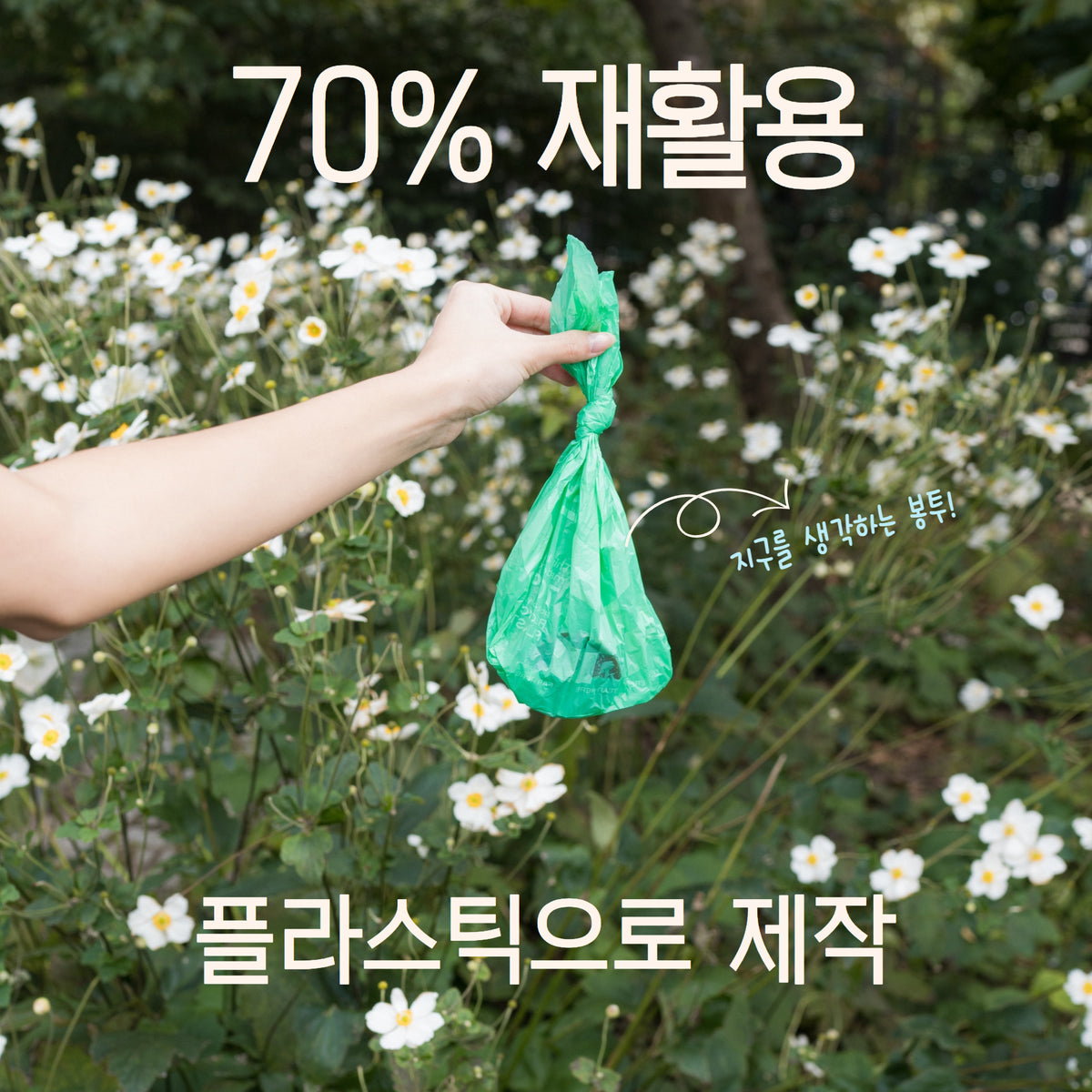 프리미엄 풉백 배변봉투 120장 / 8롤 상세 이미지 9