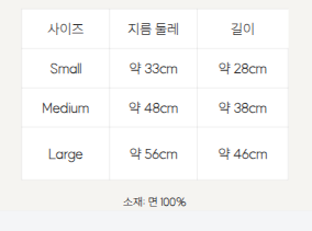 스누드 상세 이미지 6