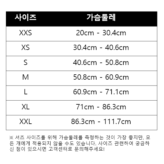 하운드팟_도그쓰레즈_버튼업셔츠_모던뉴욕_사이즈차트