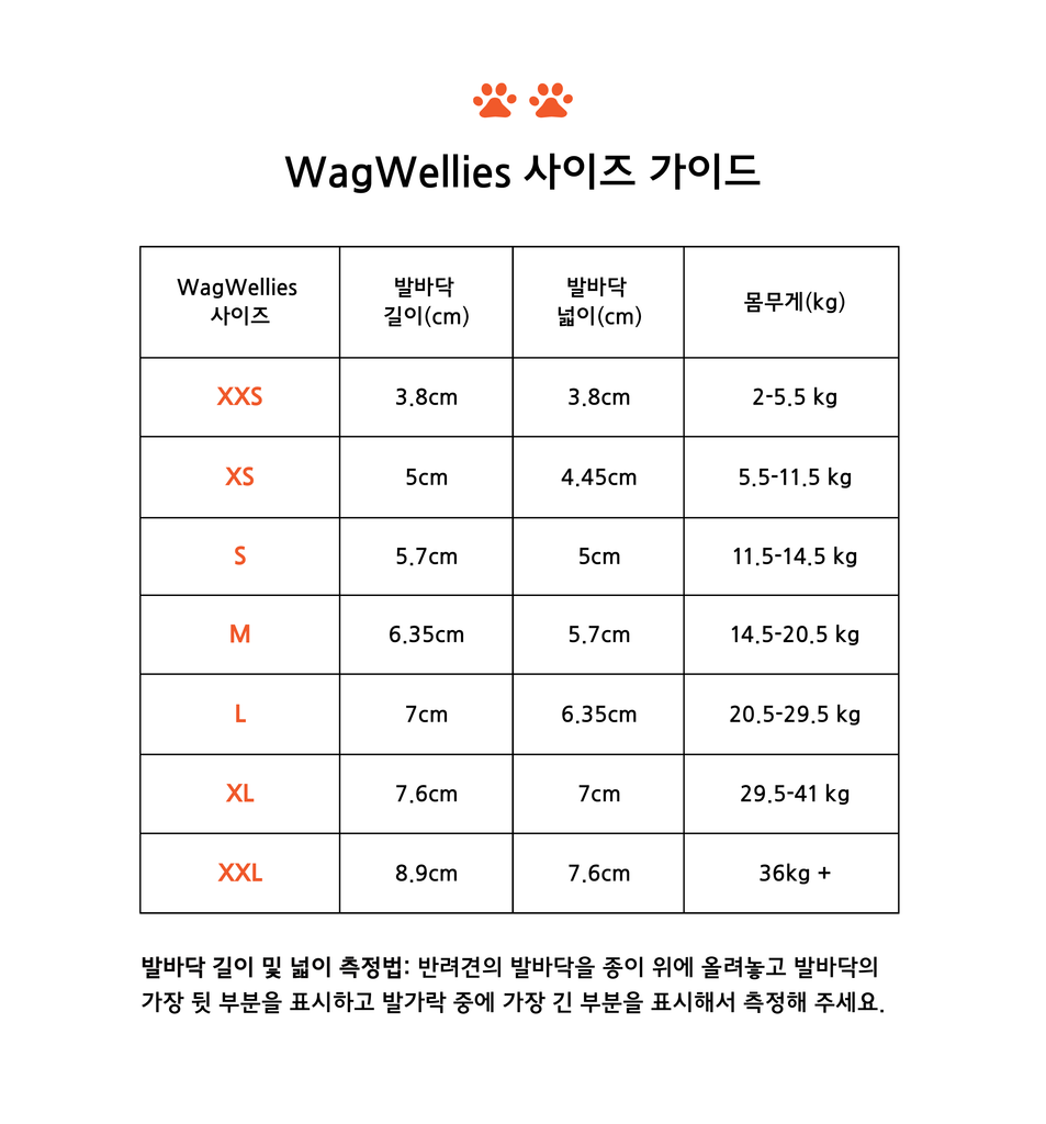 하운드팟_와그웨어_와그웰리스_부츠_그린_사이즈차트